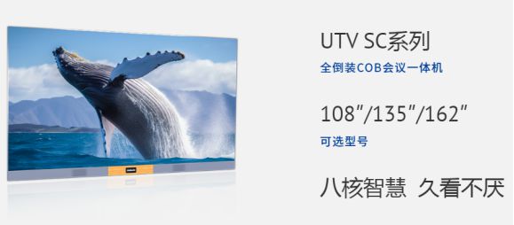 24年度COB小间距十大热门产品AG凯发K8国际DAV盘点：20(图9)