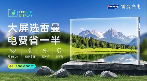 24年度COB小间距十大热门产品AG凯发K8国际DAV盘点：20(图2)