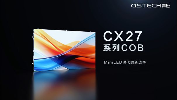 24年度COB小间距十大热门产品AG凯发K8国际DAV盘点：20(图4)