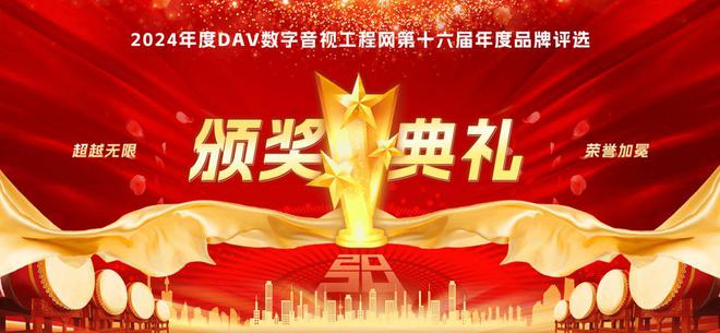 LED一体机十大品牌”获奖名单出炉！凯发一触即发荣誉加冕 “2024年度(图12)