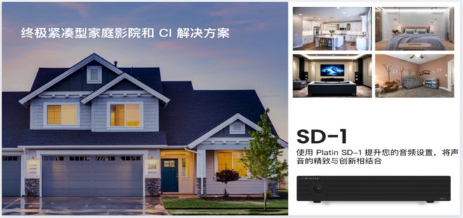 技一键掌控全家影音 重塑家庭娱乐新体验K8凯发集团科技 因简而美——汉桑科