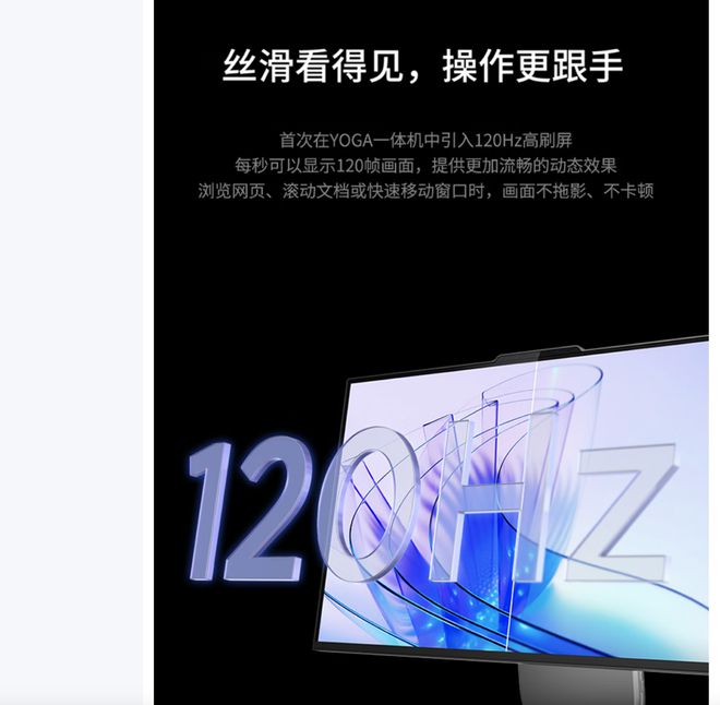 气版震撼发布：AI赋能25K可旋转显示屏k8凯发网站联想Yoga 27 AI元(图3)