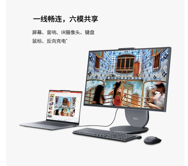 气版震撼发布：AI赋能25K可旋转显示屏k8凯发网站联想Yoga 27 AI元(图7)