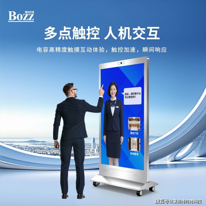 一体机：引领智能交互新时代凯发K8AI语