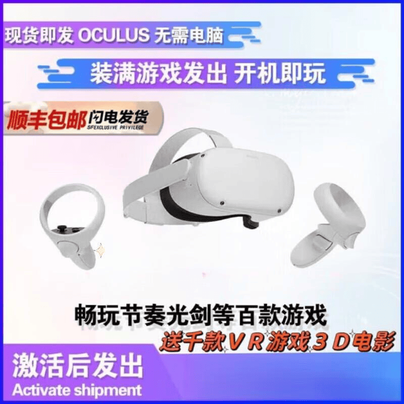 机推荐测评与体验分享凯发高性价比VR一体(图3)