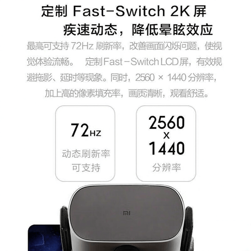 机推荐测评与体验分享凯发高性价比VR一体(图5)