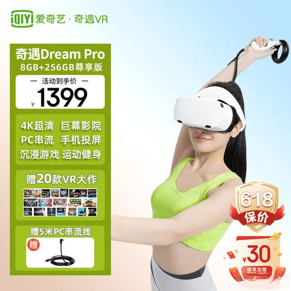 六款高性价比型号性能卓越口碑佳凯发天生赢家VR一体机推荐：(图5)