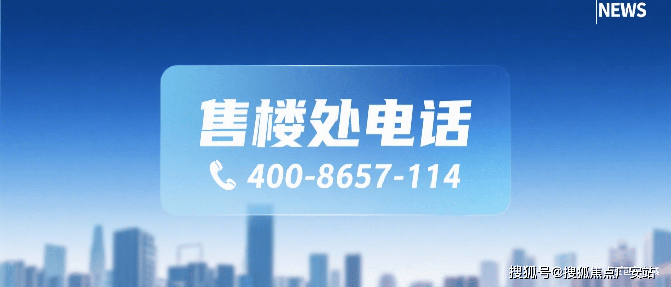 地中心·望雲销售 - 环境户型价格地址楼盘详情配套电话交房时间配套电话凯发k8国际首页登录中環置地中心·望雲 (售楼处) 首页 - 中環置(图5)
