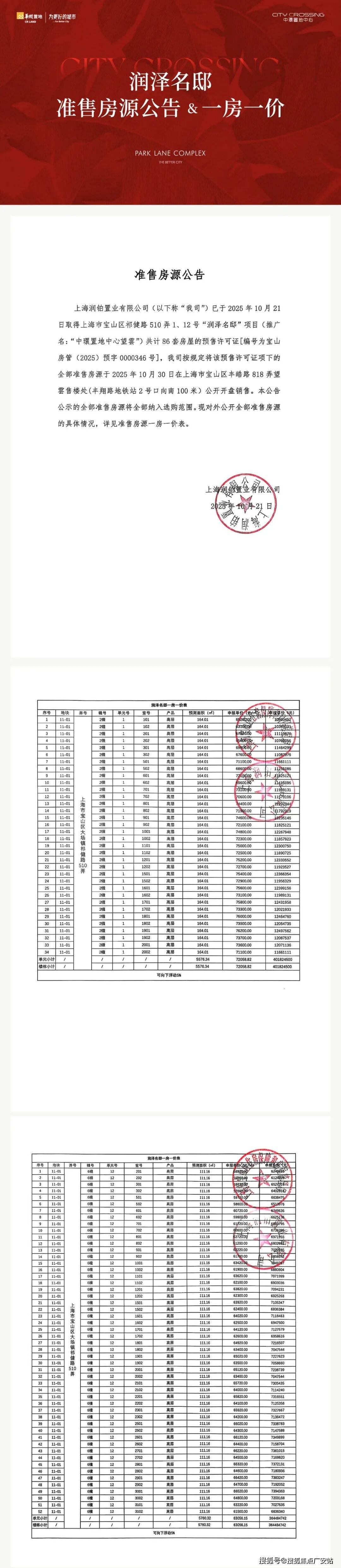 地中心·望雲销售 - 环境户型价格地址楼盘详情配套电话交房时间配套电话凯发k8国际首页登录中環置地中心·望雲 (售楼处) 首页 - 中環置(图6)