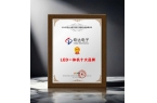 LED一体机十大品牌”获奖名单出炉！凯发